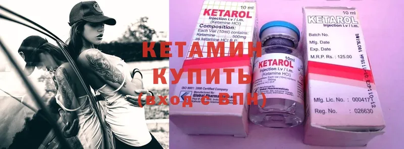 КЕТАМИН ketamine  Кохма 