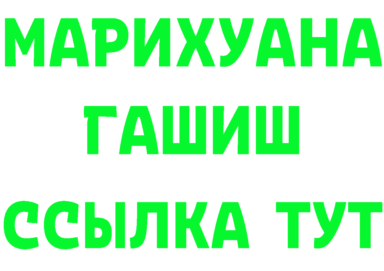 ГАШ Изолятор маркетплейс нарко площадка omg Кохма